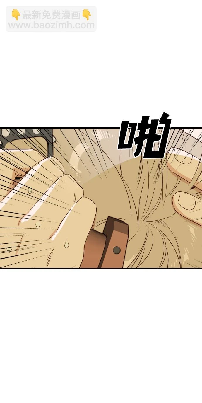 [第106话] check mate（8） 第19页