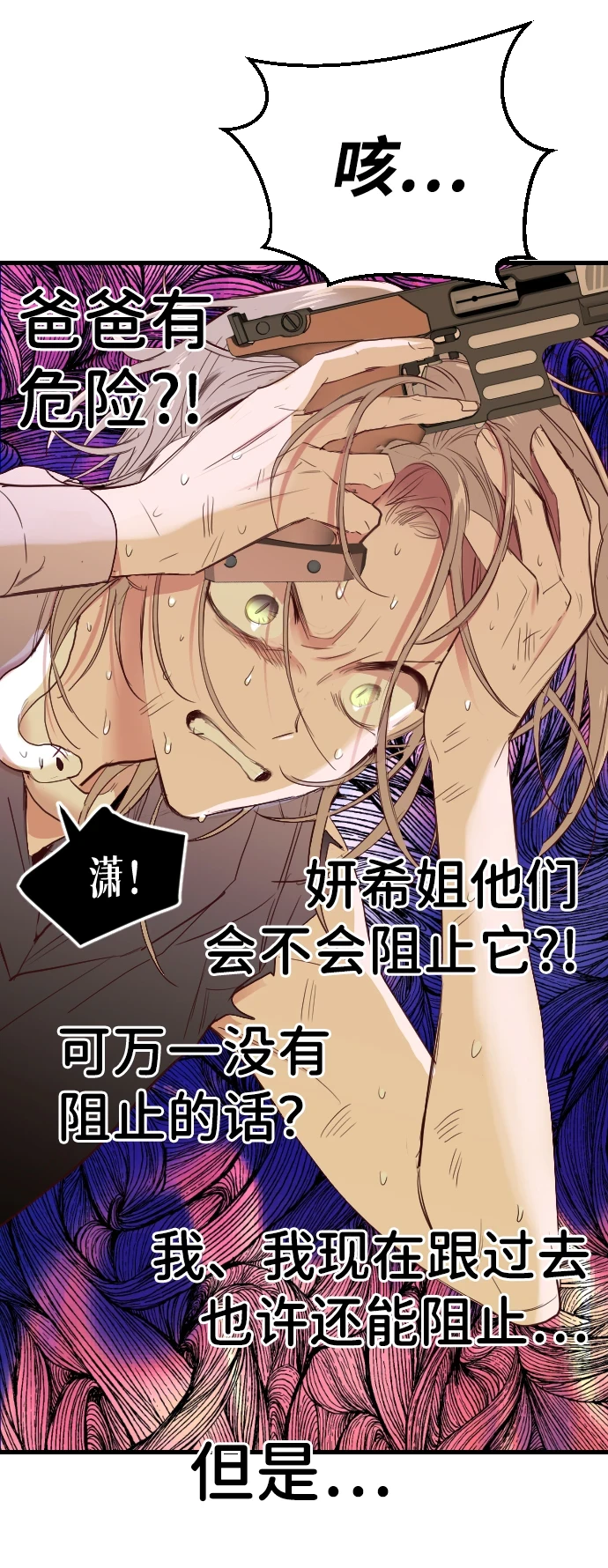 [第106话] check mate（8） 第20页