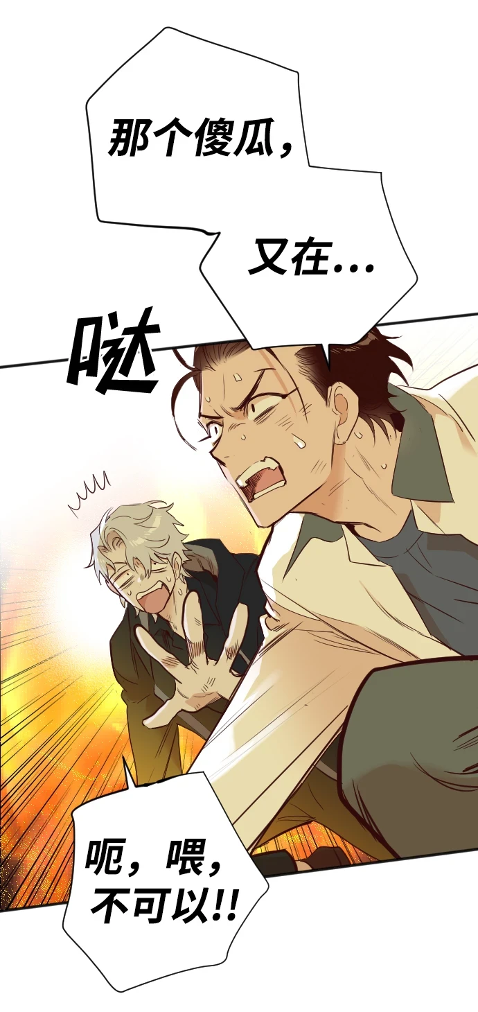 [第106话] check mate（8） 第23页