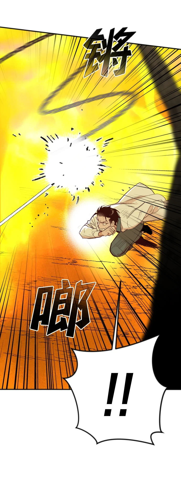 [第106话] check mate（8） 第28页