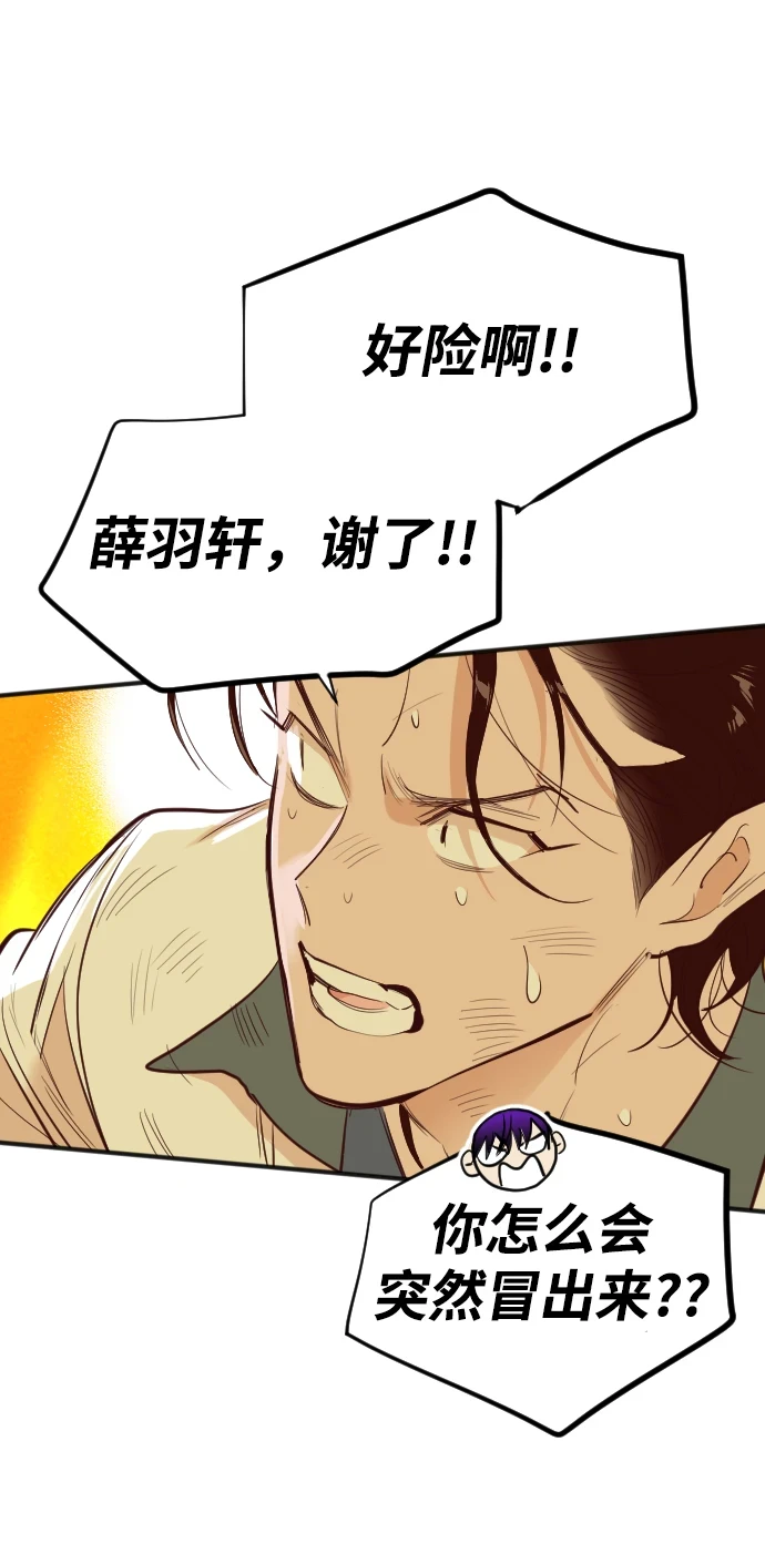 [第106话] check mate（8） 第29页