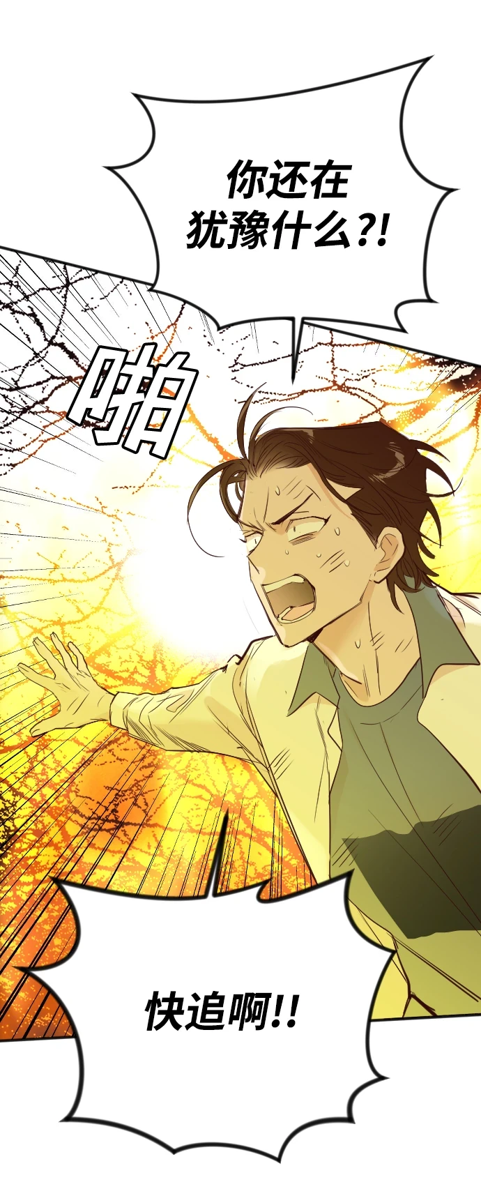[第106话] check mate（8） 第31页