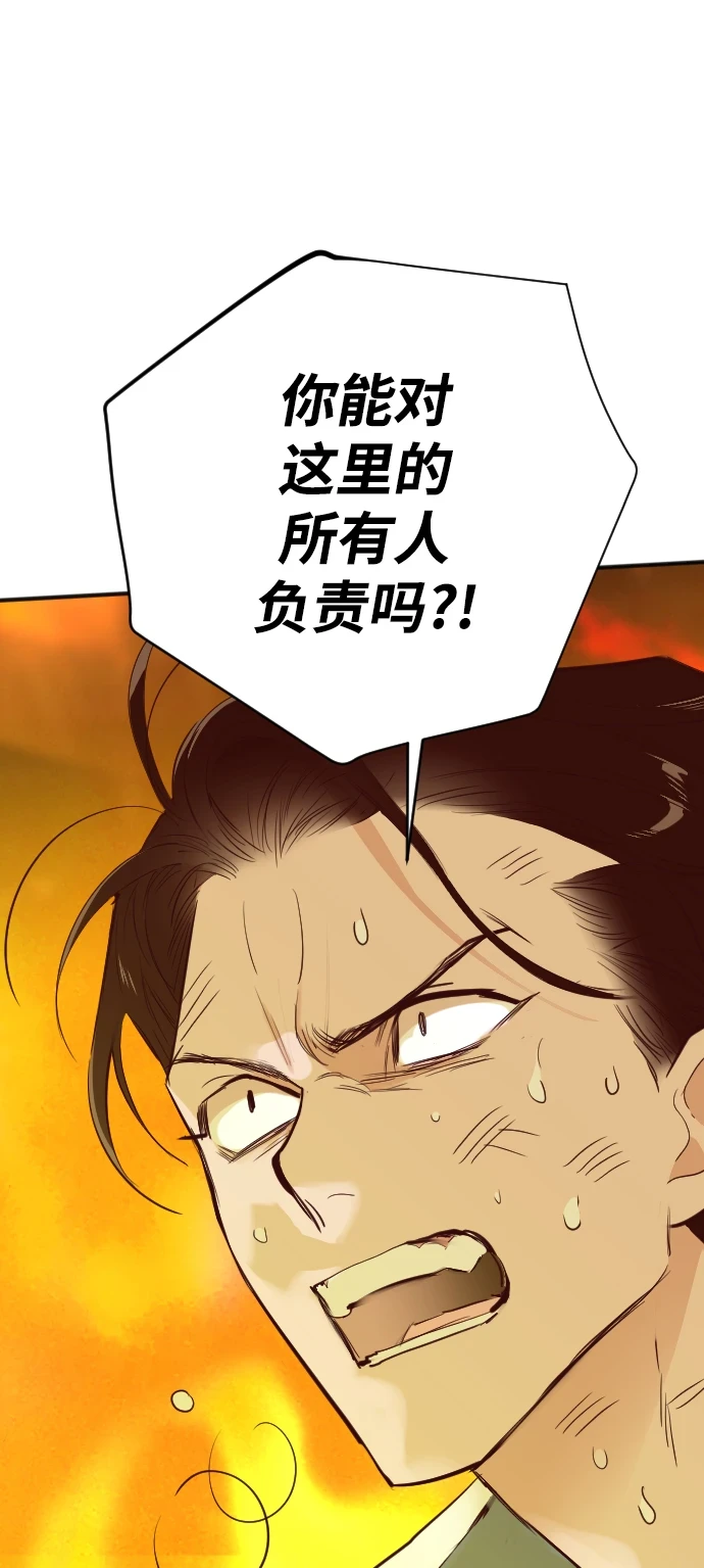 [第106话] check mate（8） 第32页