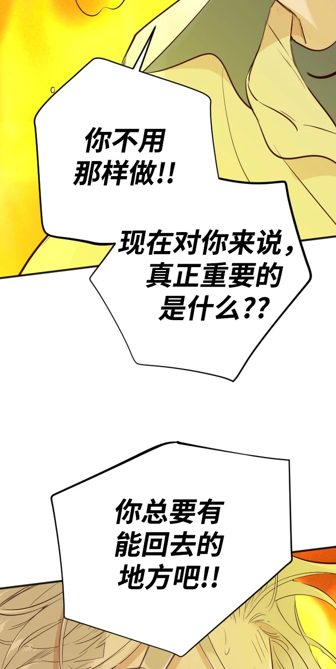 [第106话] check mate（8） 第33页
