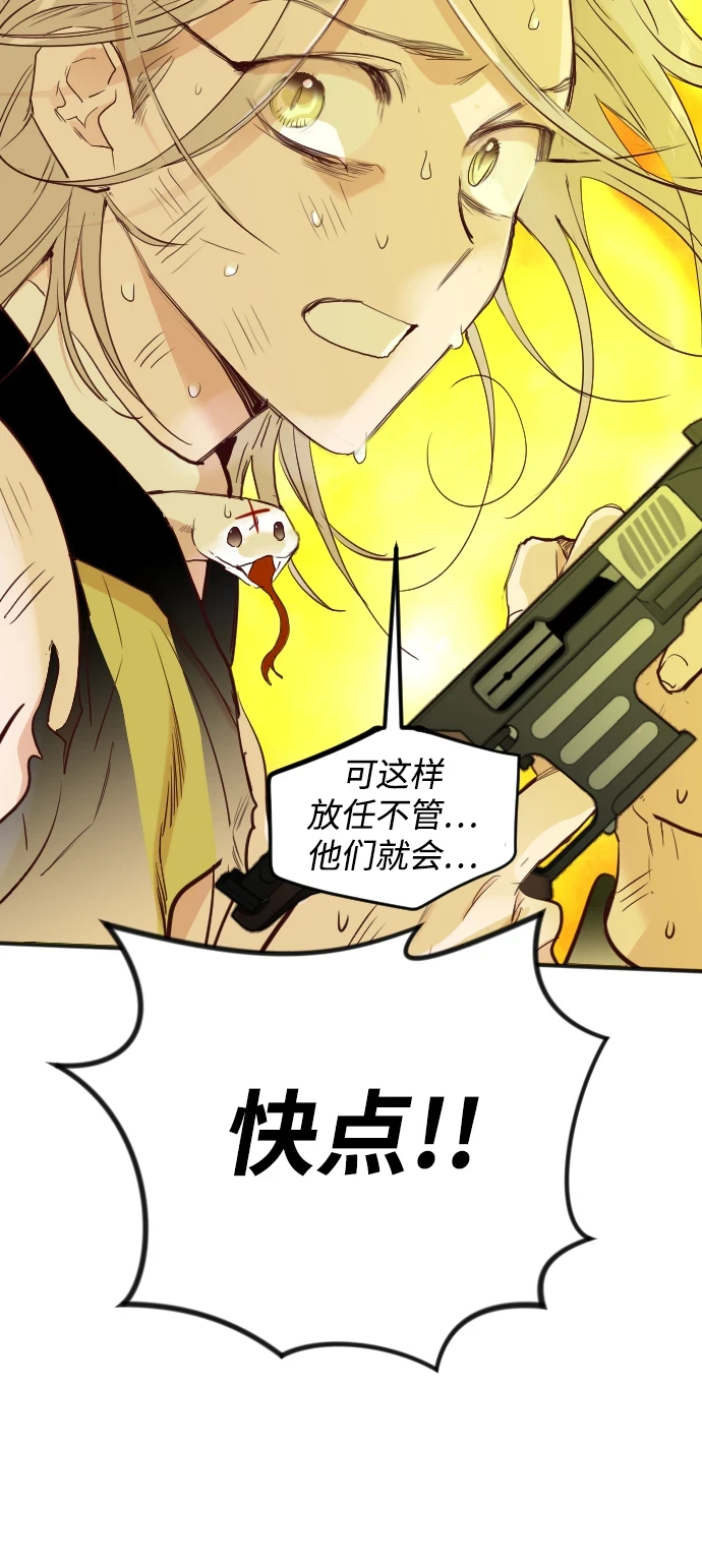 [第106话] check mate（8） 第34页