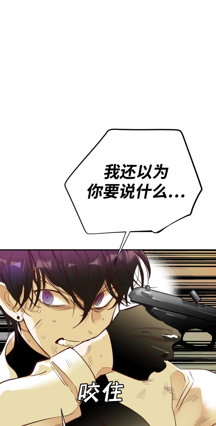 [第106话] check mate（8） 第35页