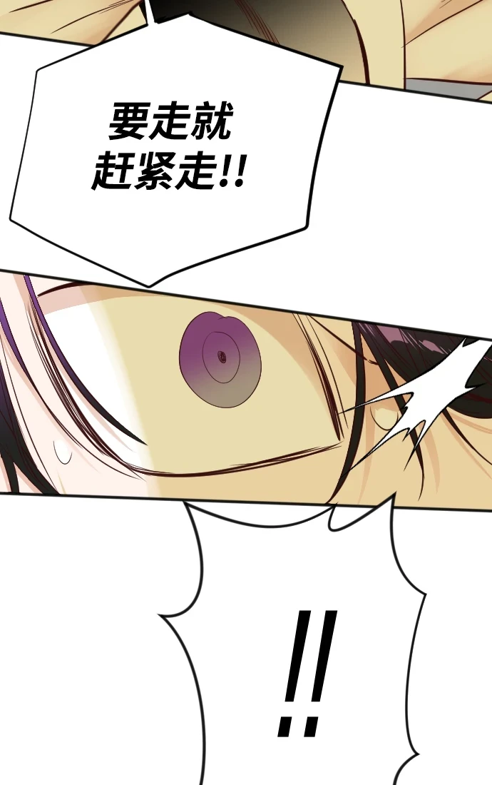[第106话] check mate（8） 第36页