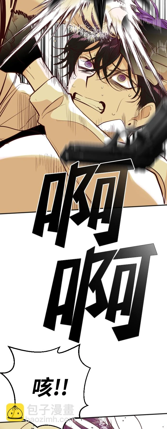 [第106话] check mate（8） 第38页