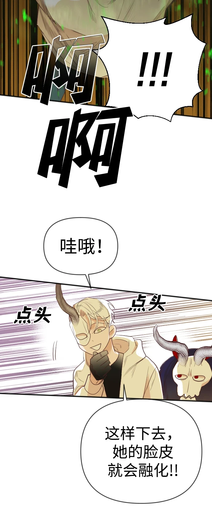 [第106话] check mate（8） 第43页