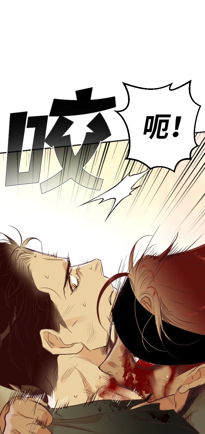 [第106话] check mate（8） 第45页