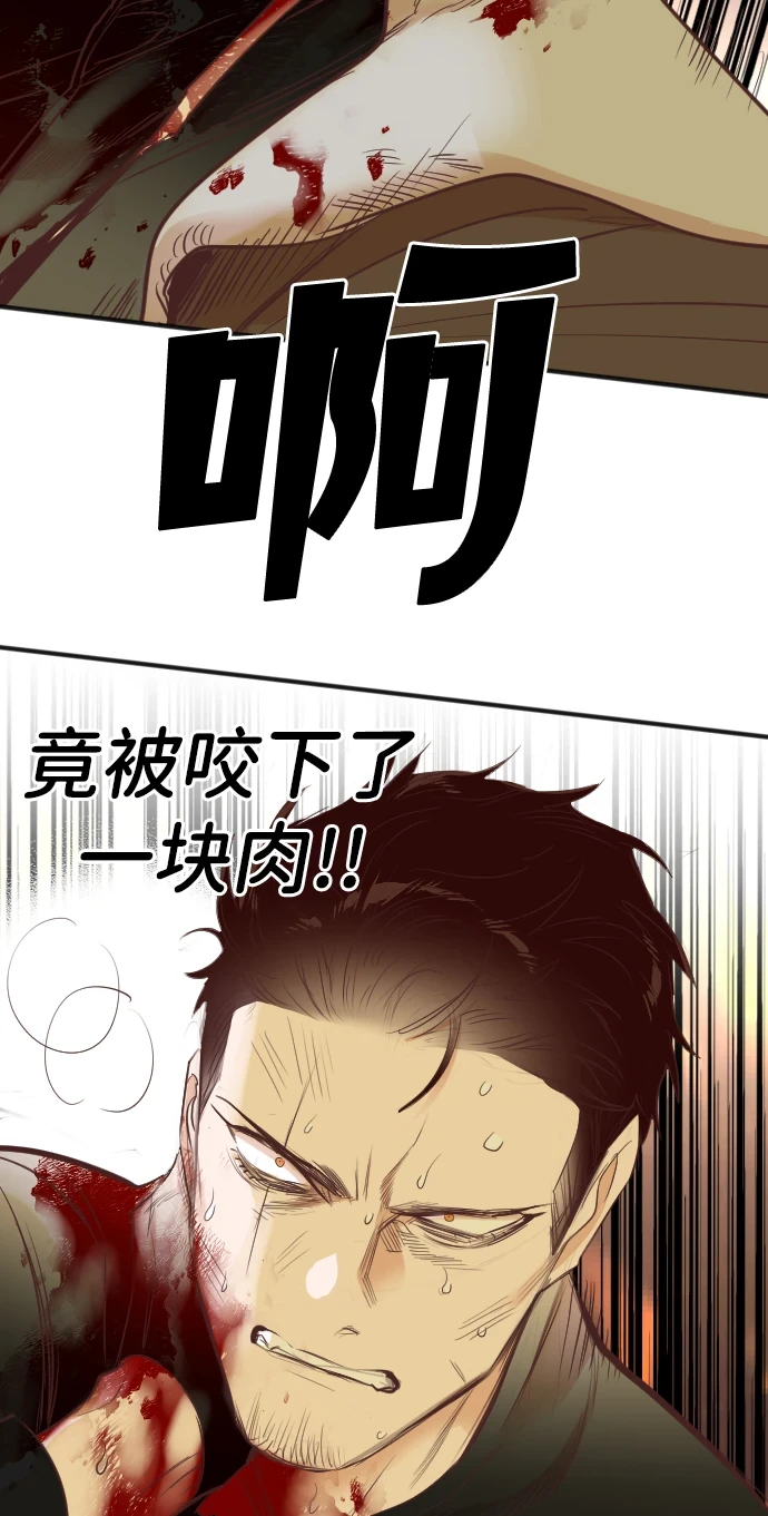 [第106话] check mate（8） 第47页