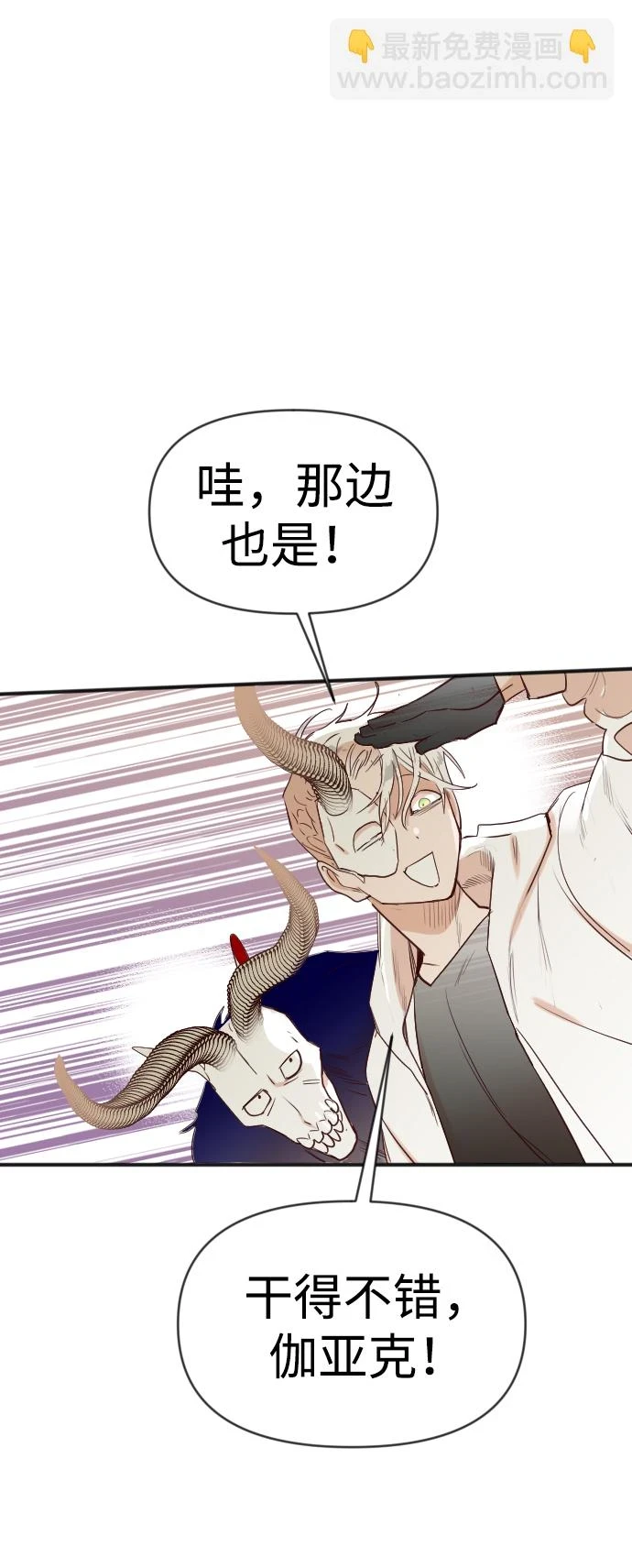 [第106话] check mate（8） 第49页