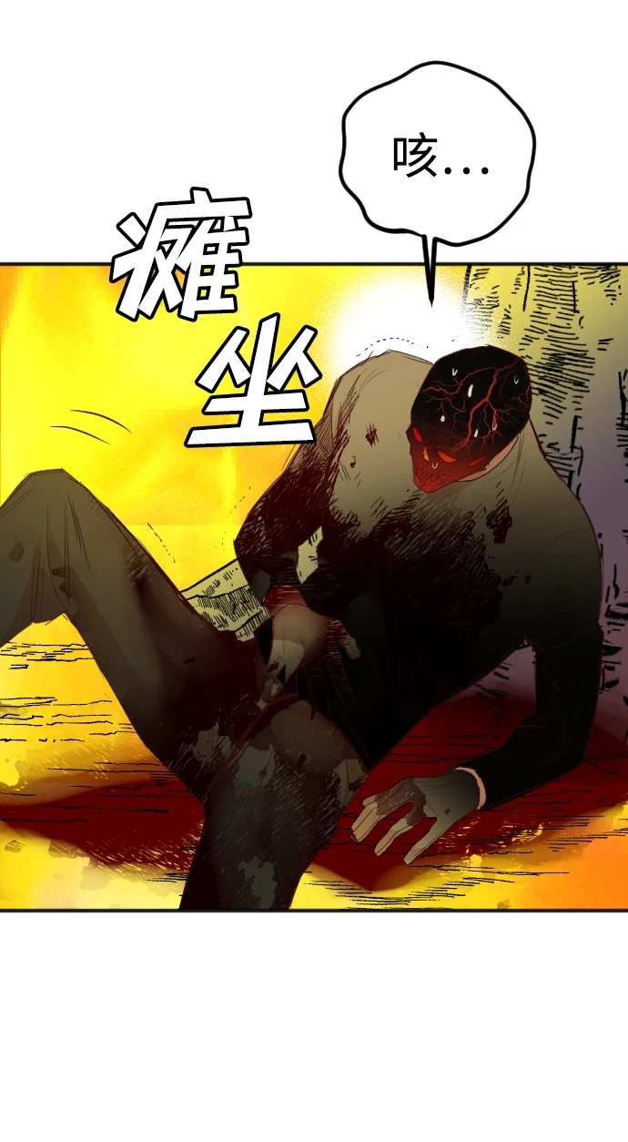 [第106话] check mate（8） 第51页