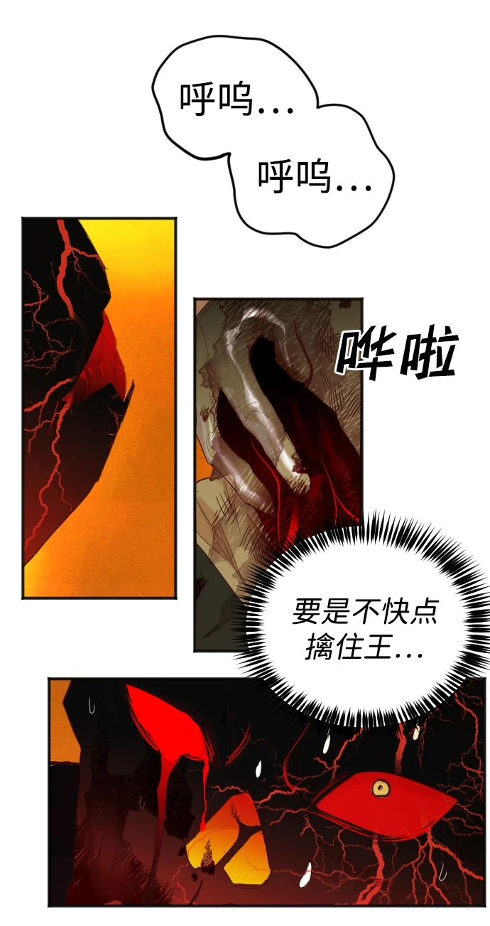 [第106话] check mate（8） 第52页
