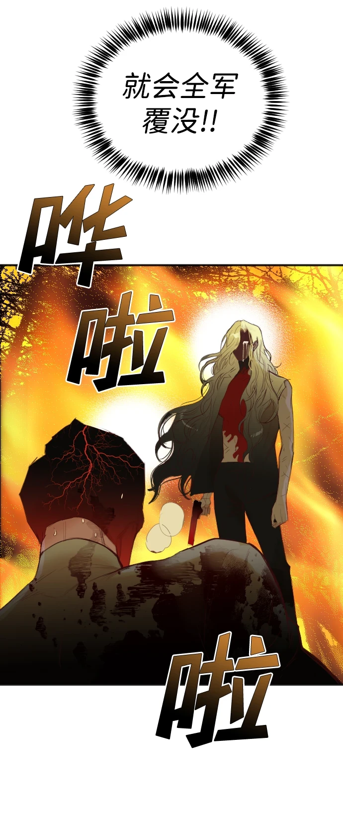 [第106话] check mate（8） 第53页