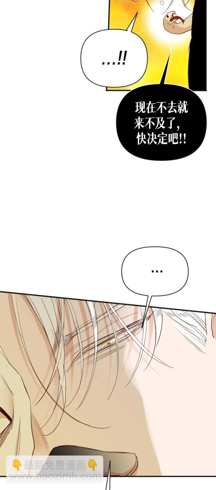 [第106话] check mate（8） 第57页