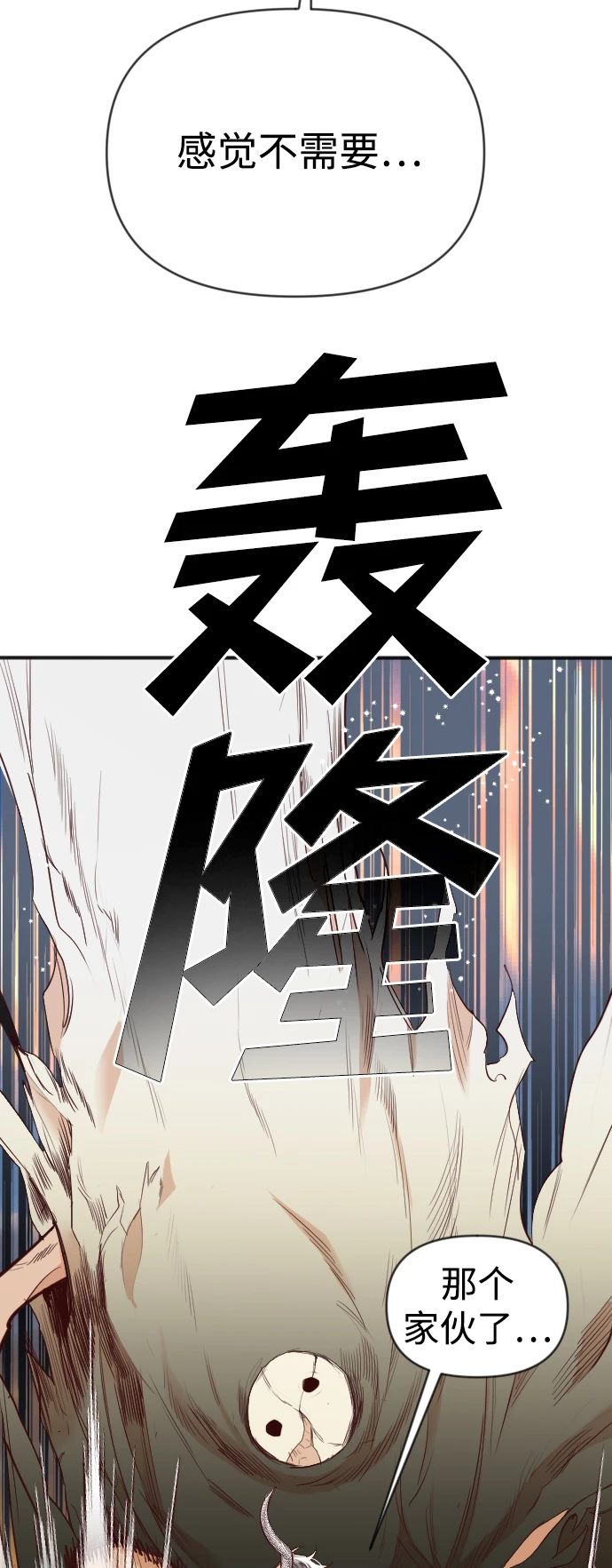 [第106话] check mate（8） 第58页