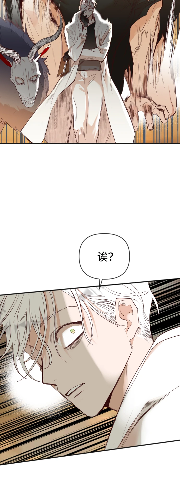 [第106话] check mate（8） 第59页