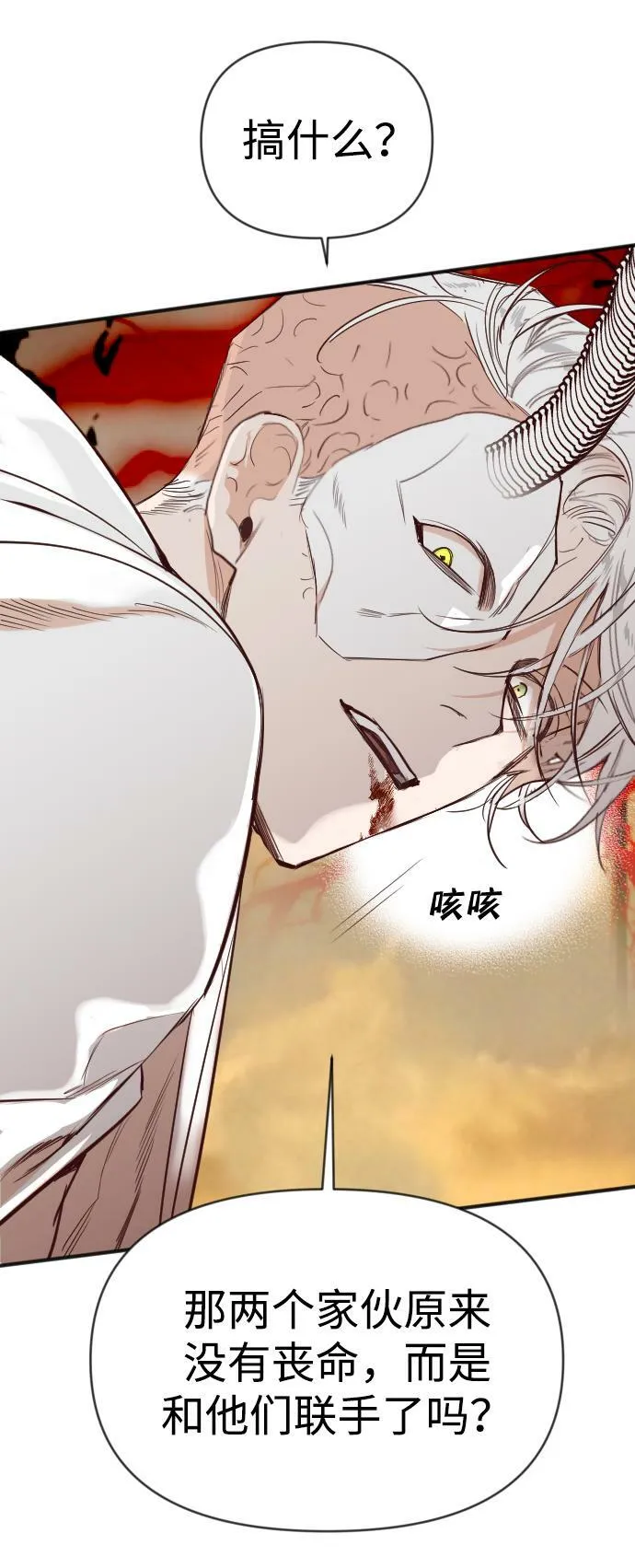 [第107话] check mate（9） 第8页