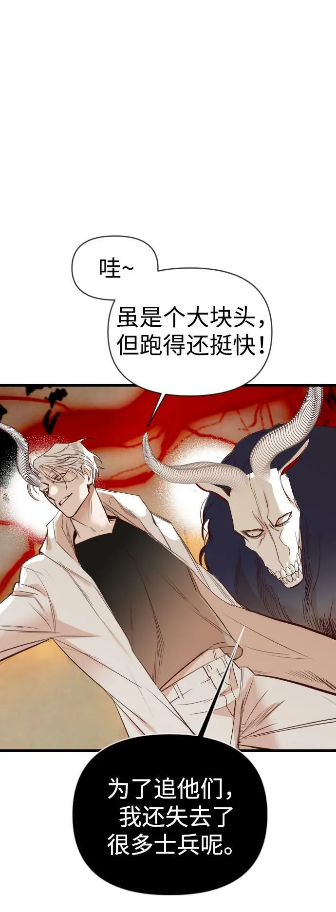 [第107话] check mate（9） 第16页