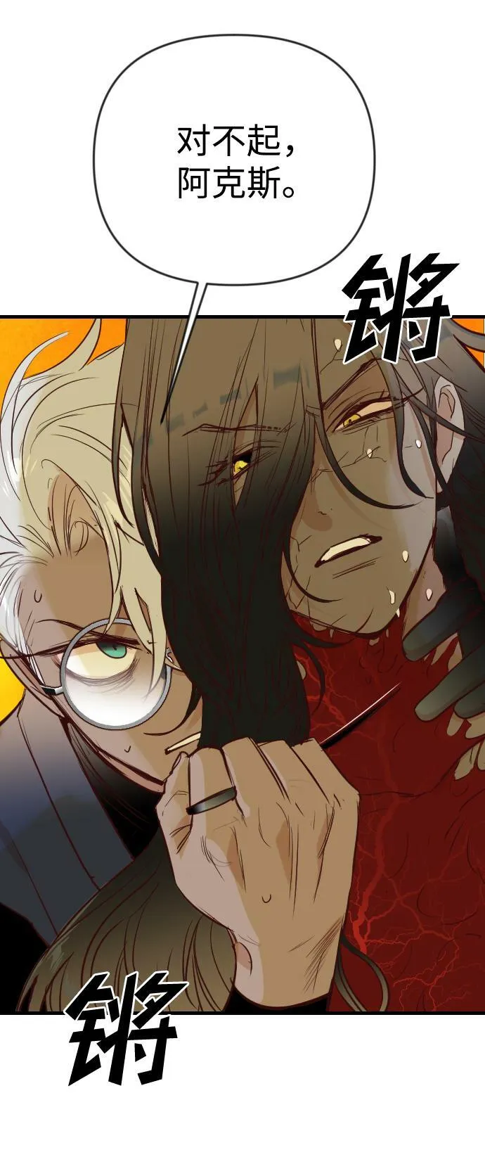 [第107话] check mate（9） 第21页