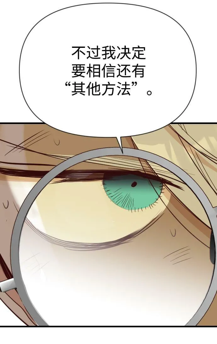 [第107话] check mate（9） 第22页