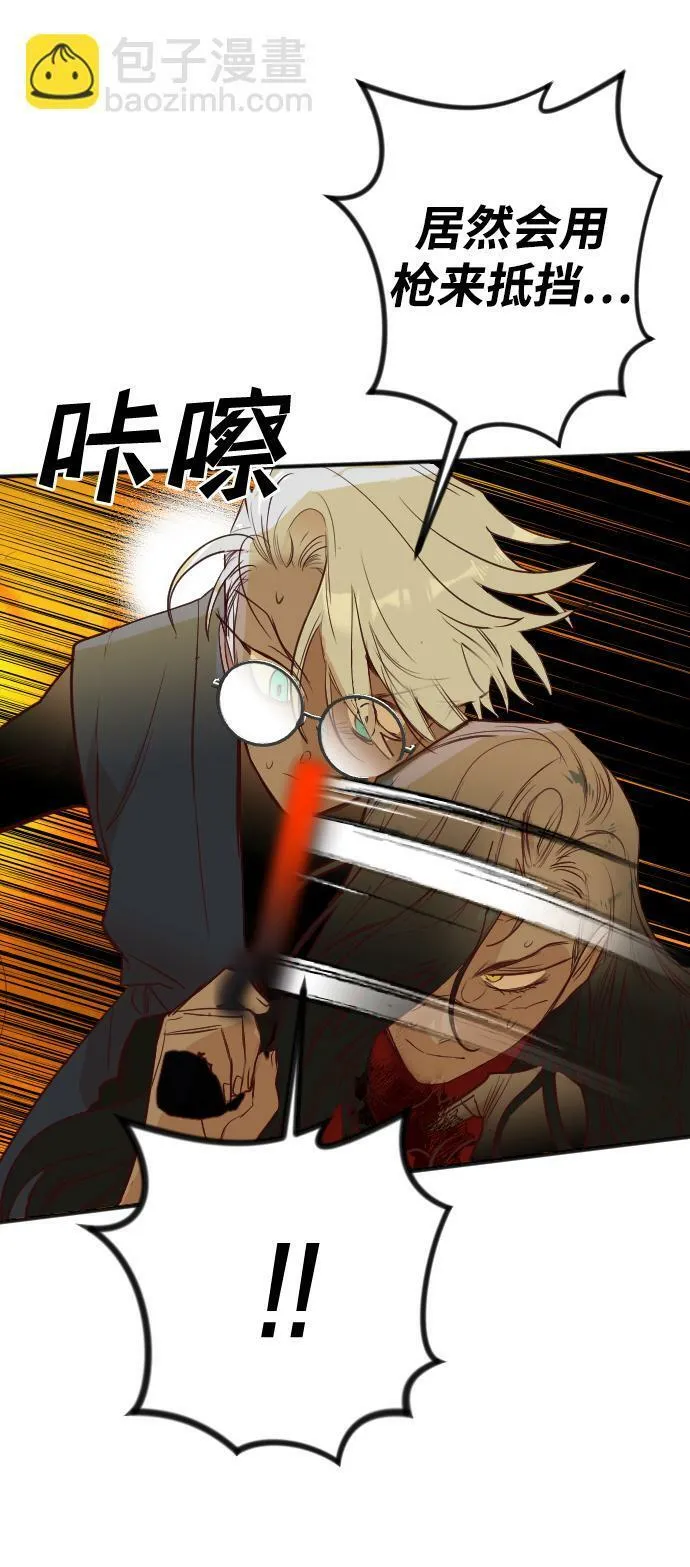 [第107话] check mate（9） 第26页