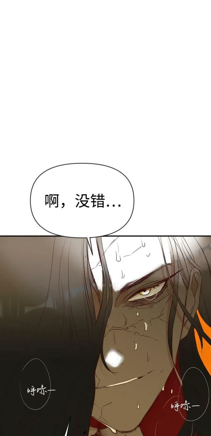 [第107话] check mate（9） 第34页