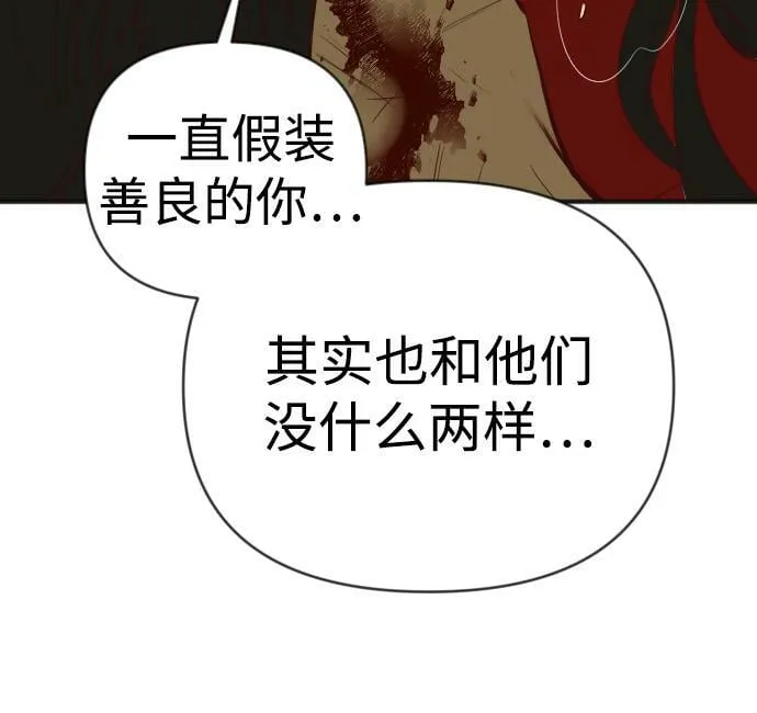 [第107话] check mate（9） 第35页