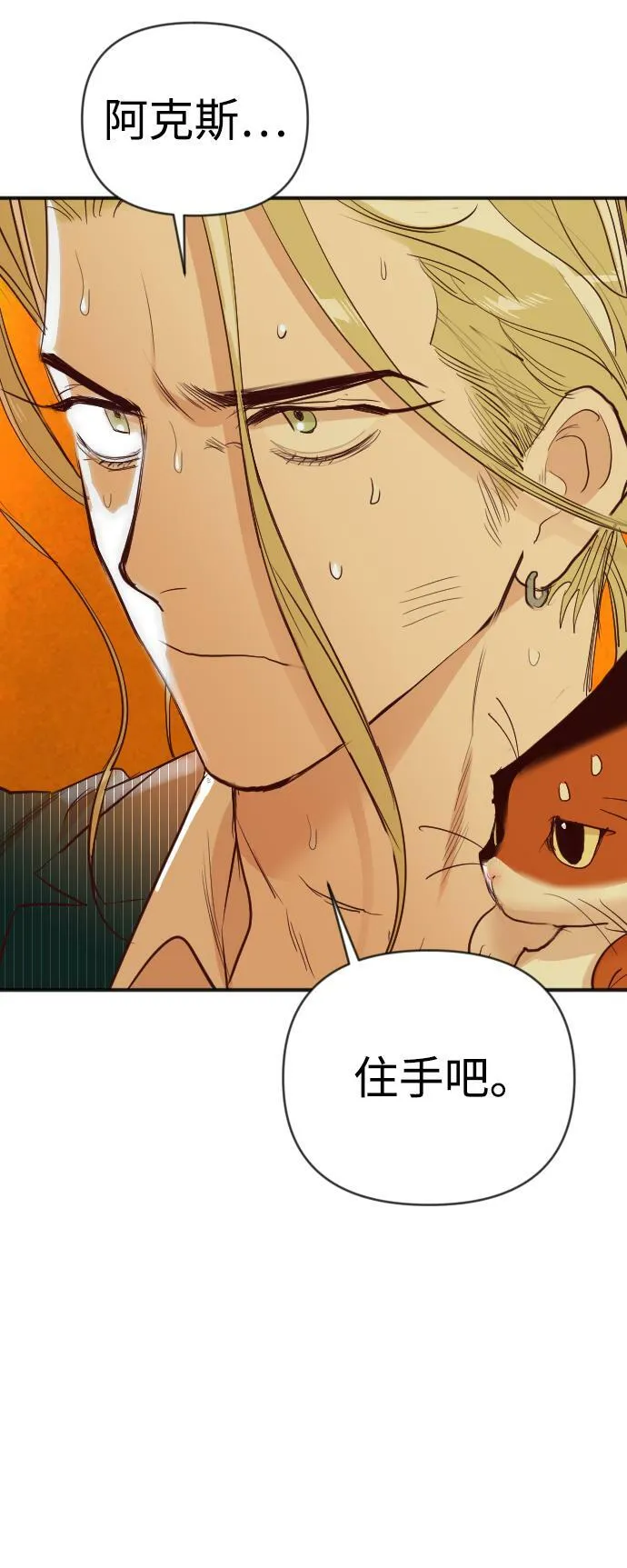 [第107话] check mate（9） 第36页