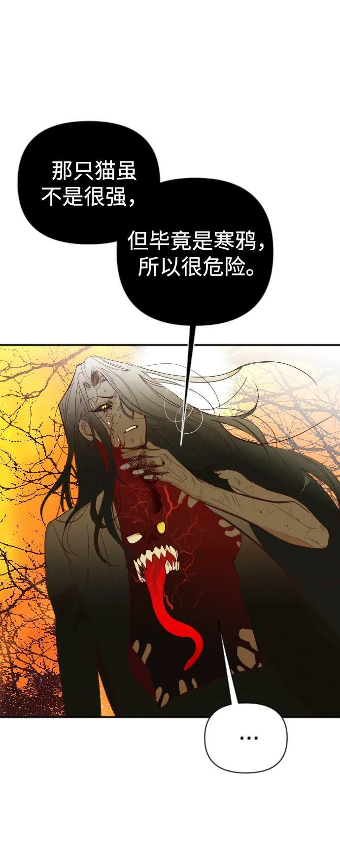 [第107话] check mate（9） 第37页
