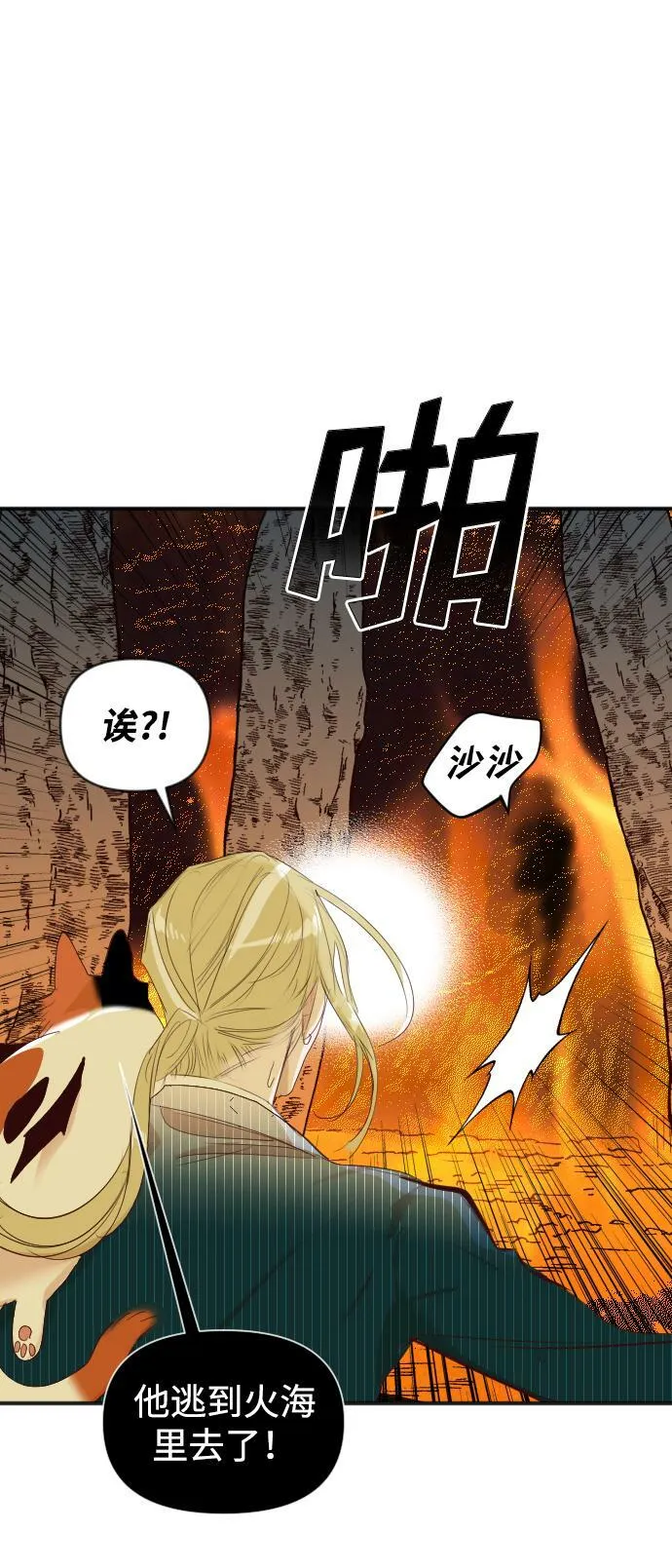 [第107话] check mate（9） 第38页