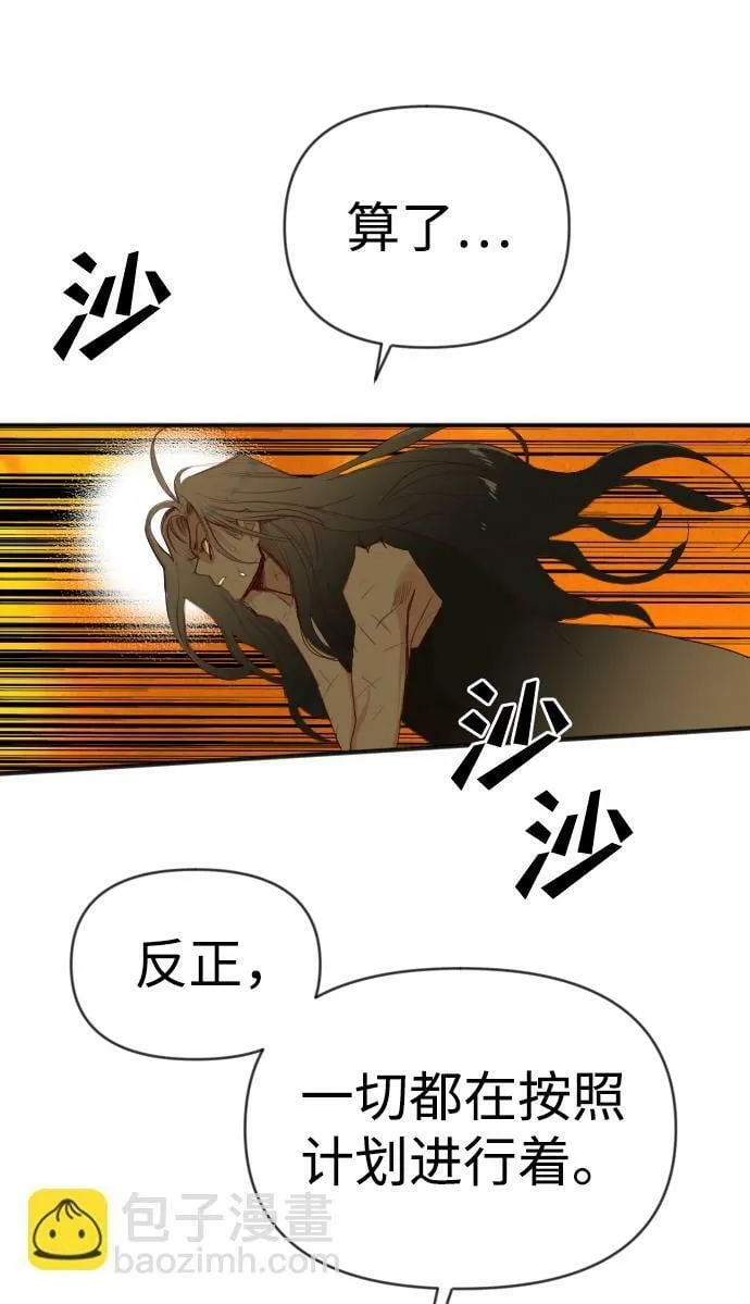 [第107话] check mate（9） 第39页