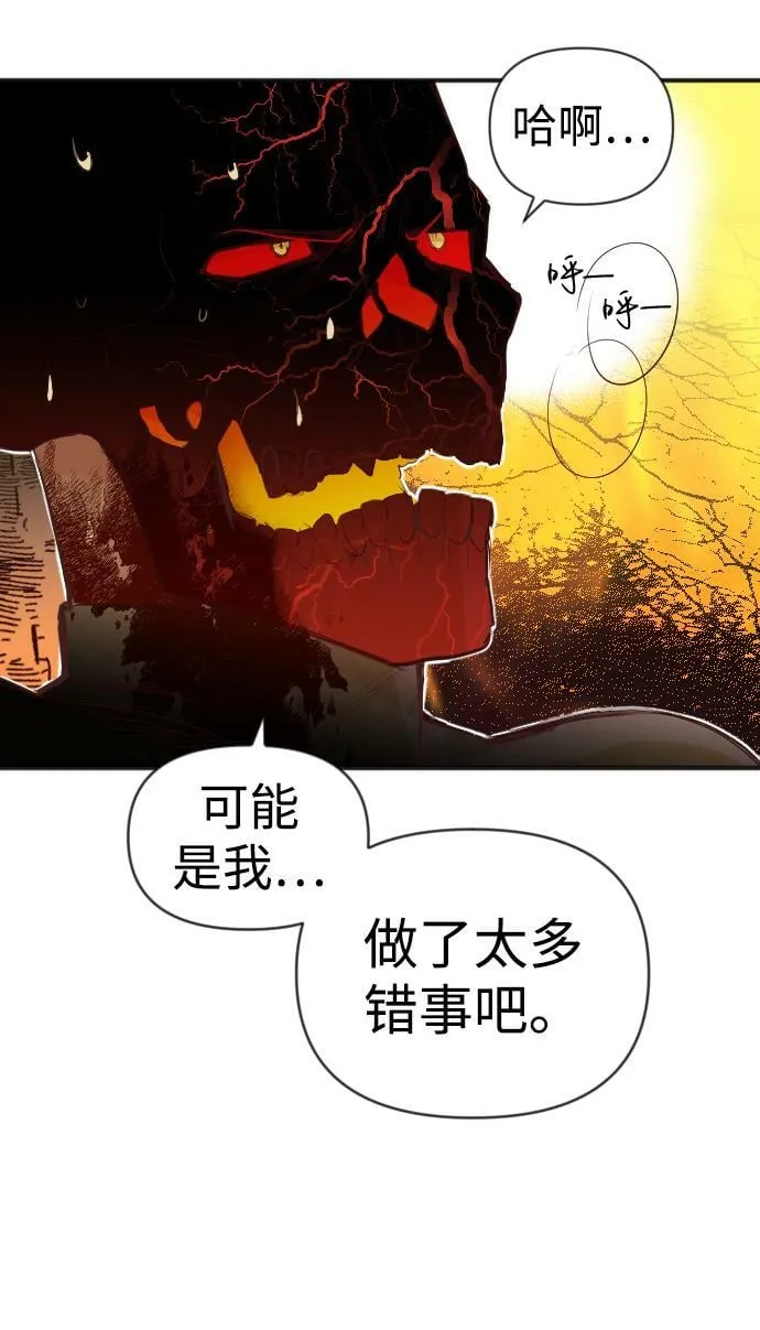 [第107话] check mate（9） 第42页