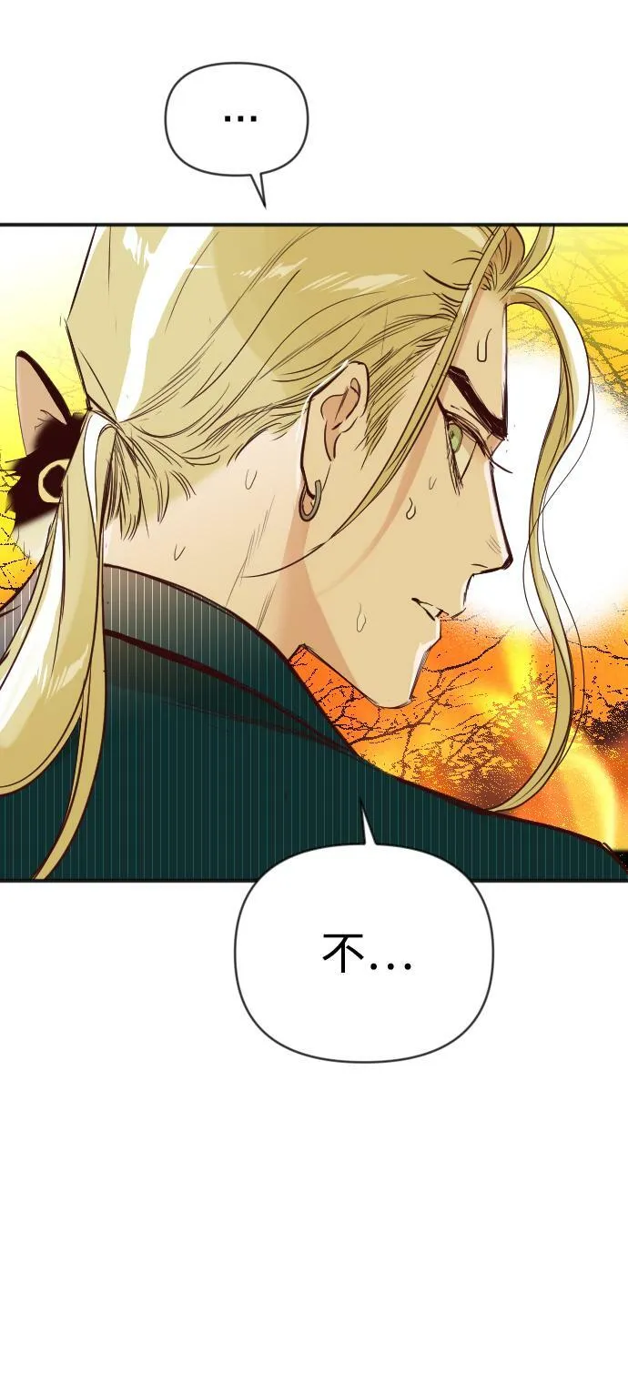 [第107话] check mate（9） 第43页