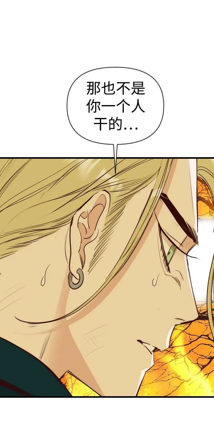 [第107话] check mate（9） 第44页