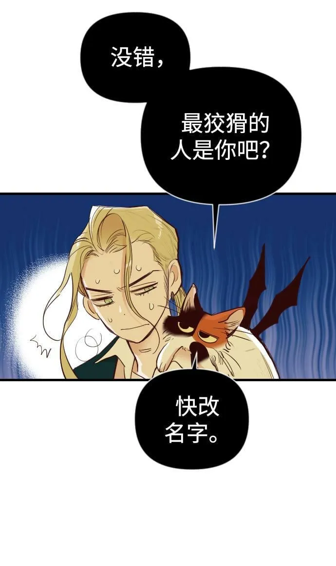 [第107话] check mate（9） 第45页