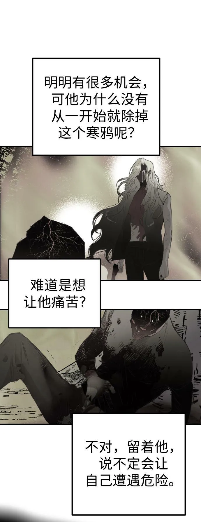 [第107话] check mate（9） 第47页