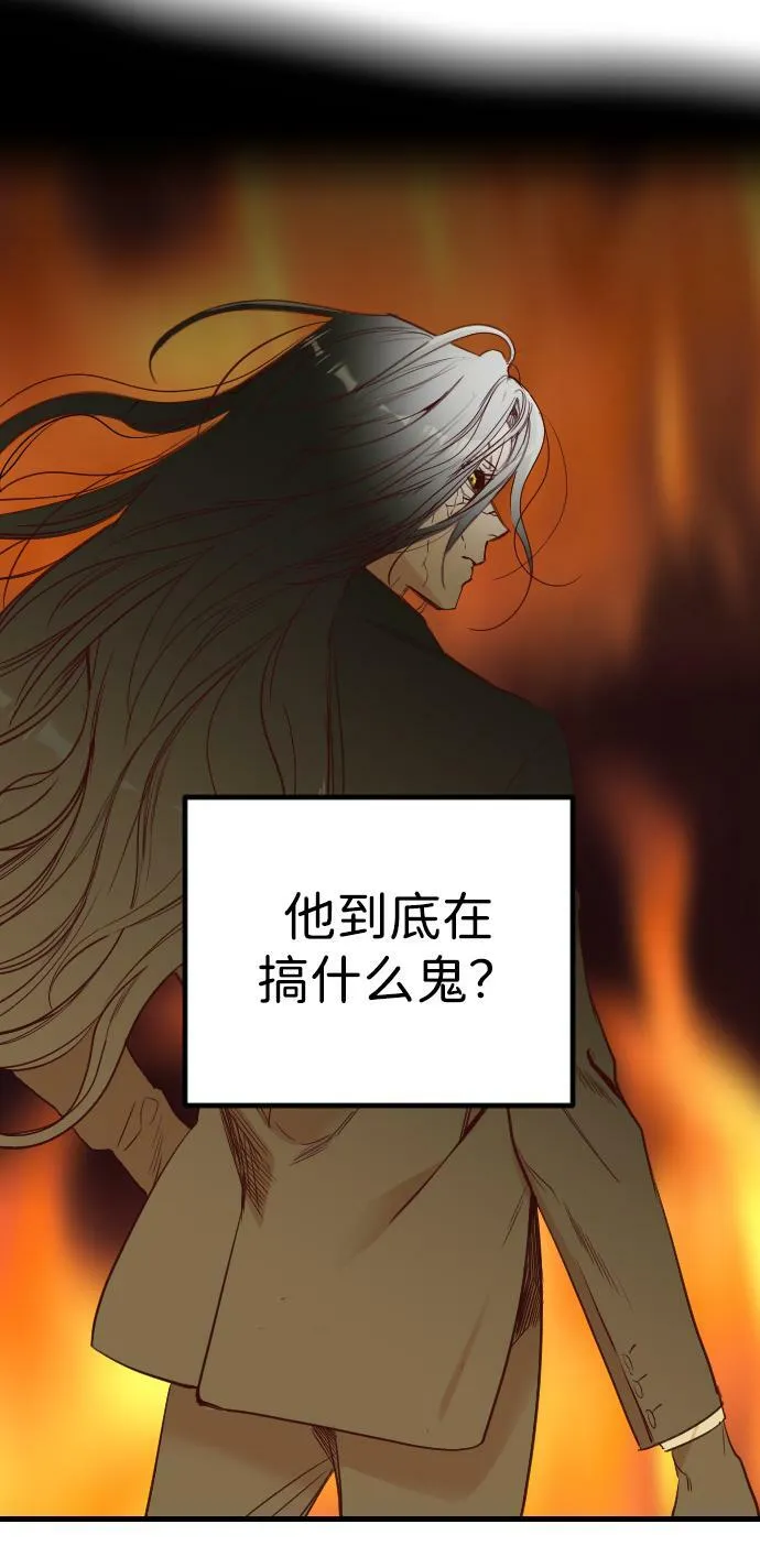 [第107话] check mate（9） 第48页