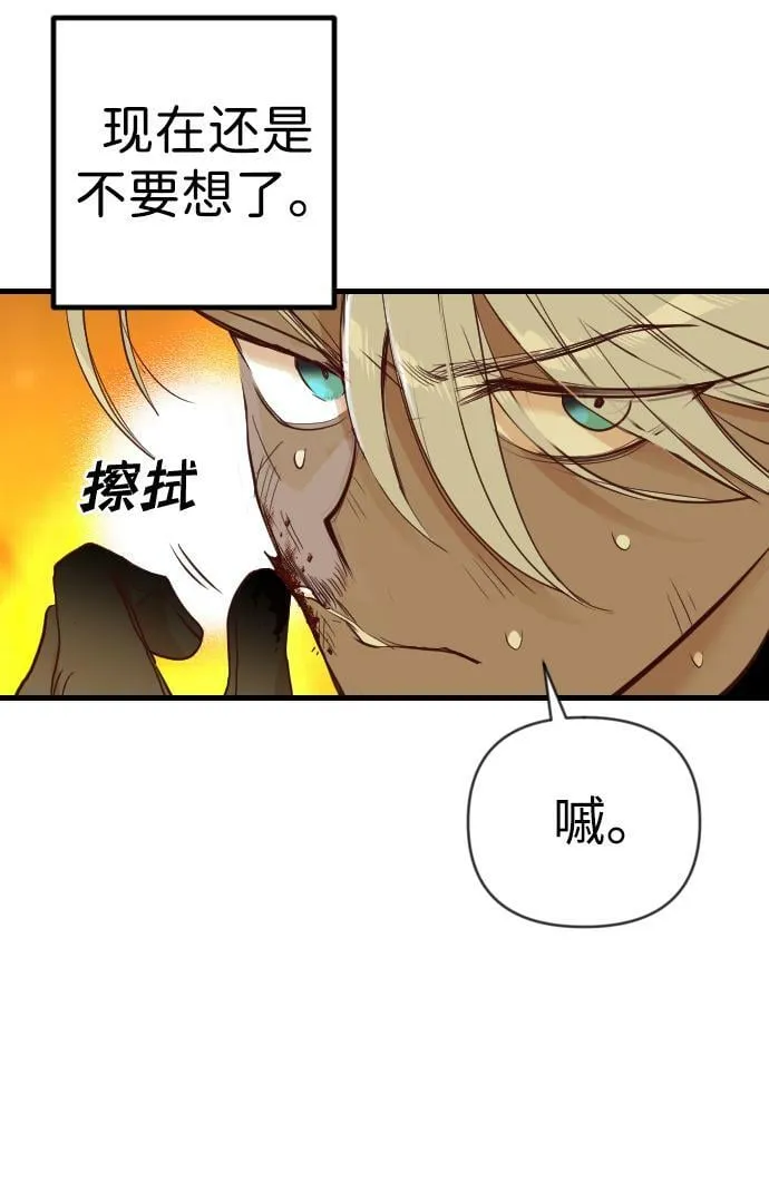 [第107话] check mate（9） 第49页
