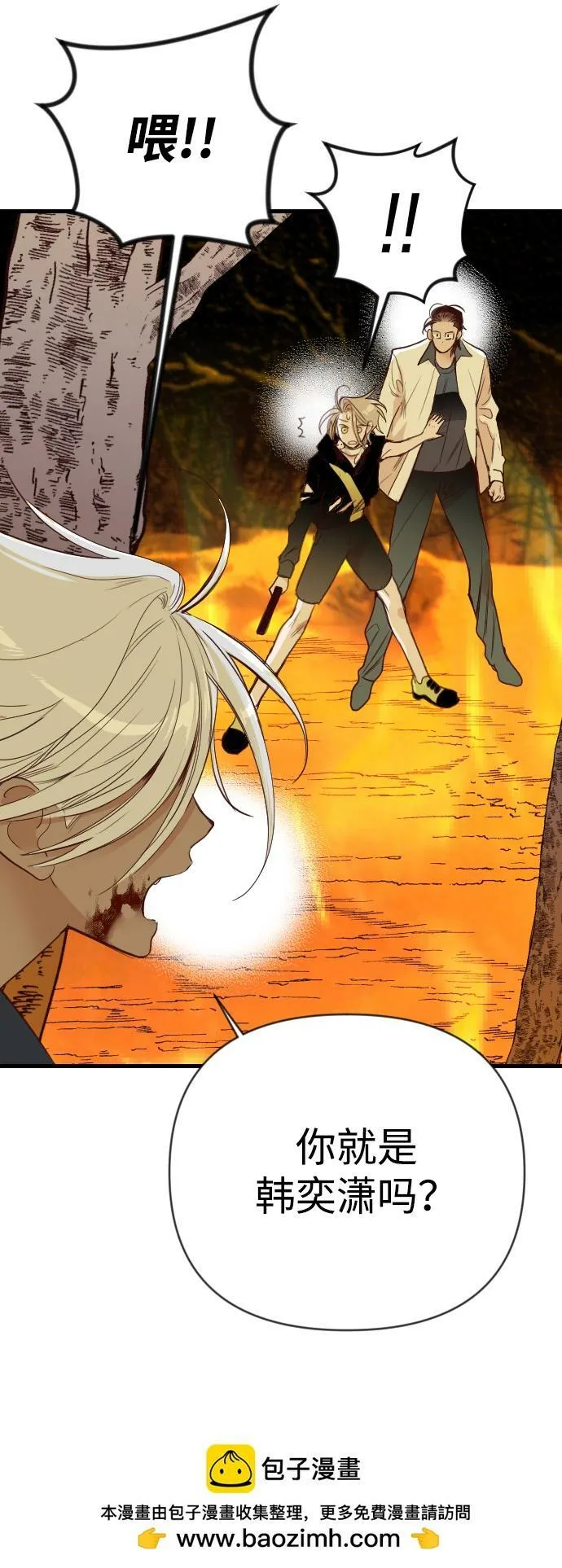[第107话] check mate（9） 第50页