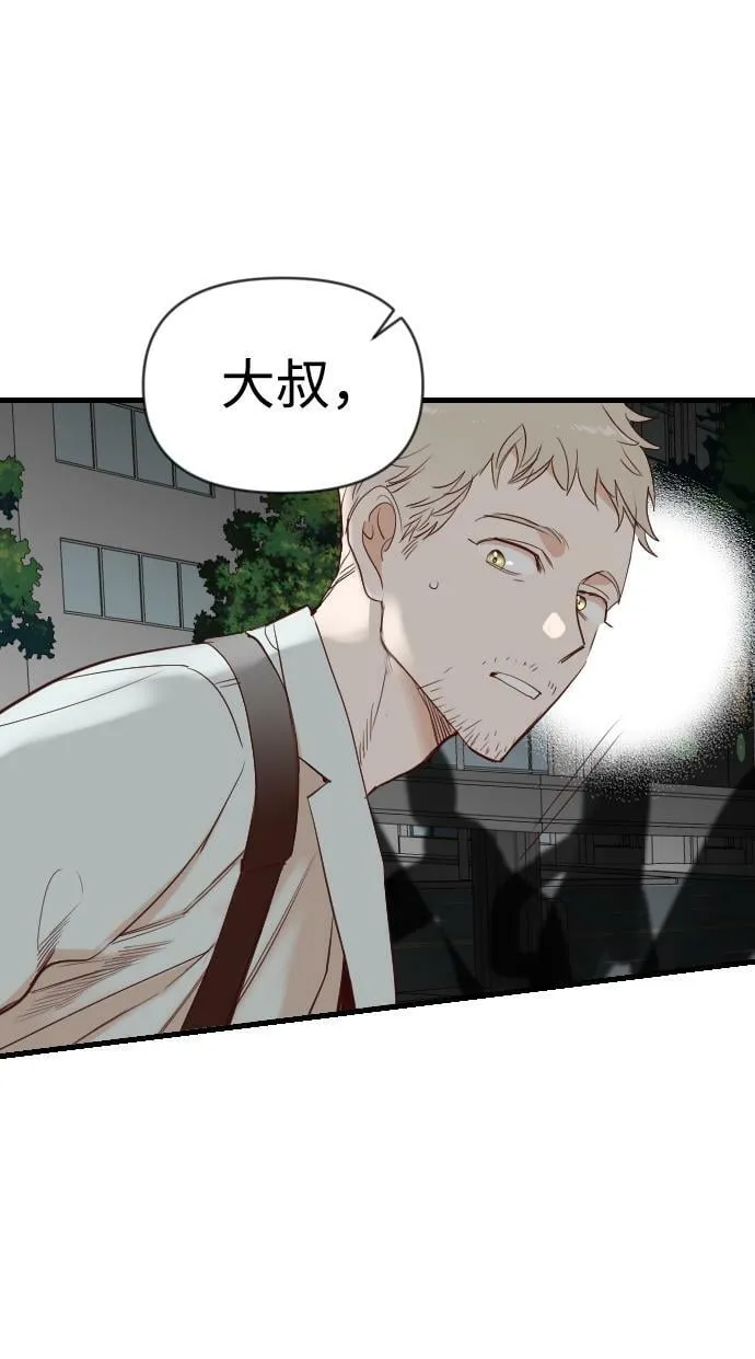 [第107话] check mate（9） 第56页