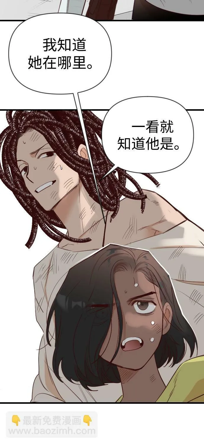 [第107话] check mate（9） 第58页