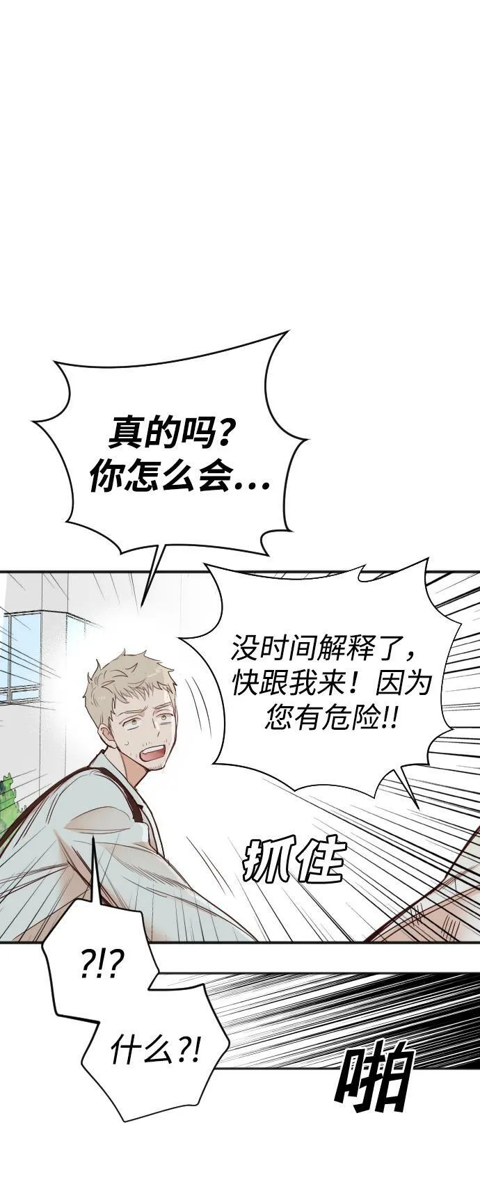 [第107话] check mate（9） 第59页