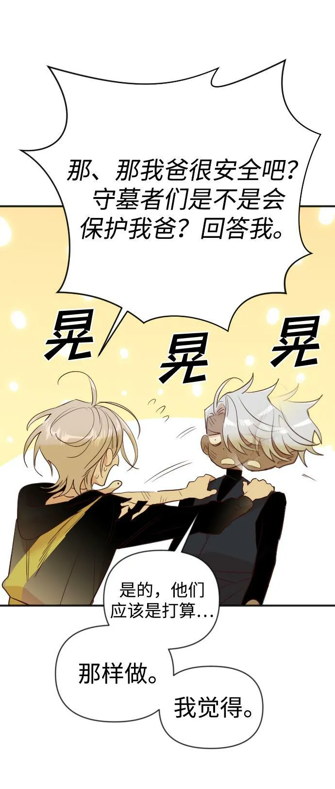 [第107话] check mate（9） 第60页