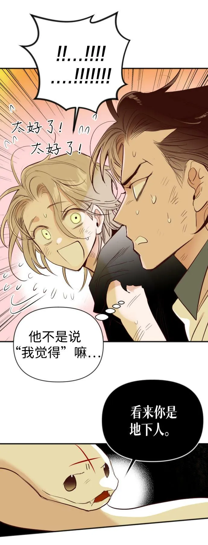 [第107话] check mate（9） 第61页