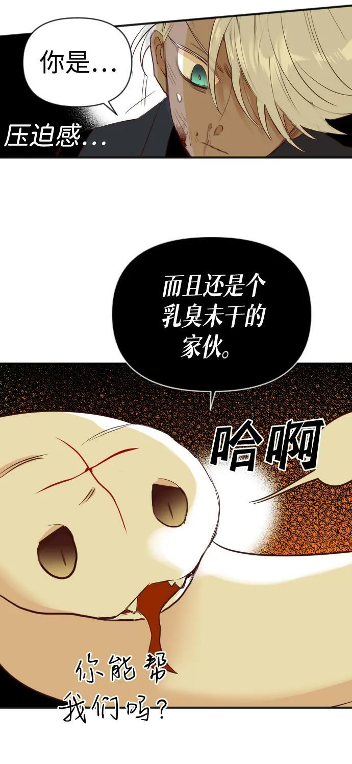 [第107话] check mate（9） 第62页