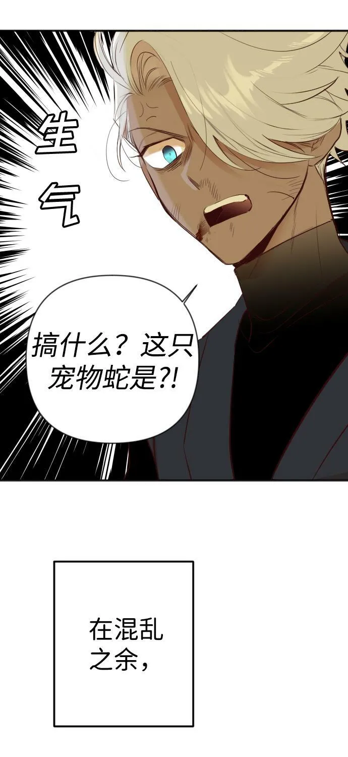 [第107话] check mate（9） 第63页