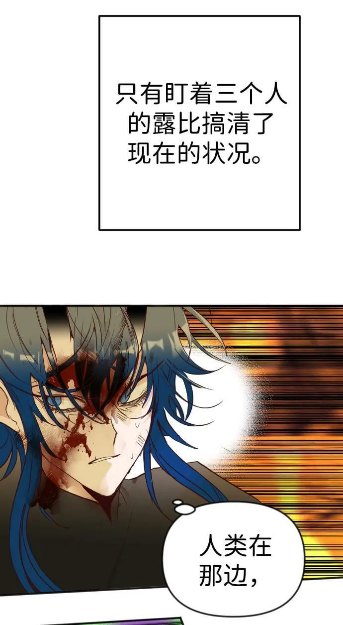 [第107话] check mate（9） 第64页