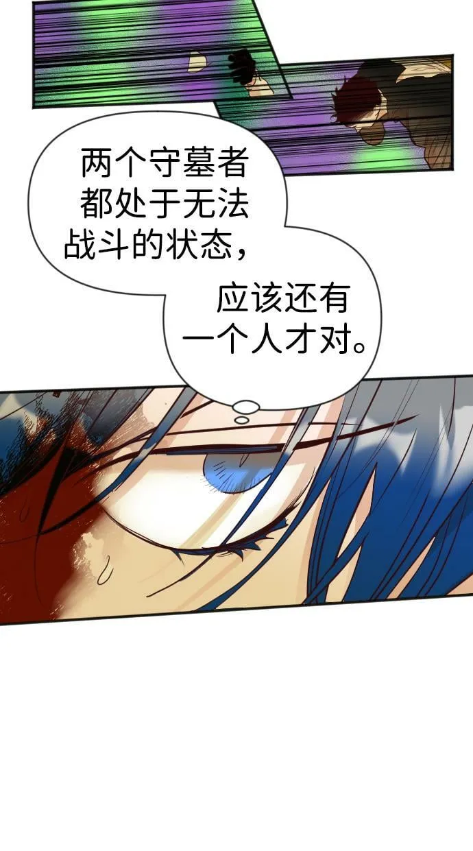 [第107话] check mate（9） 第65页